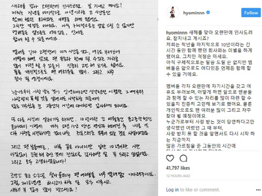 티아라의 멤버 효민이 3일 늦은 밤 자신의 인스타그램을 통해 소속사 MBK엔터테인먼트와의 결별 소식을 전했다. <효민 인스타그램 캡쳐>